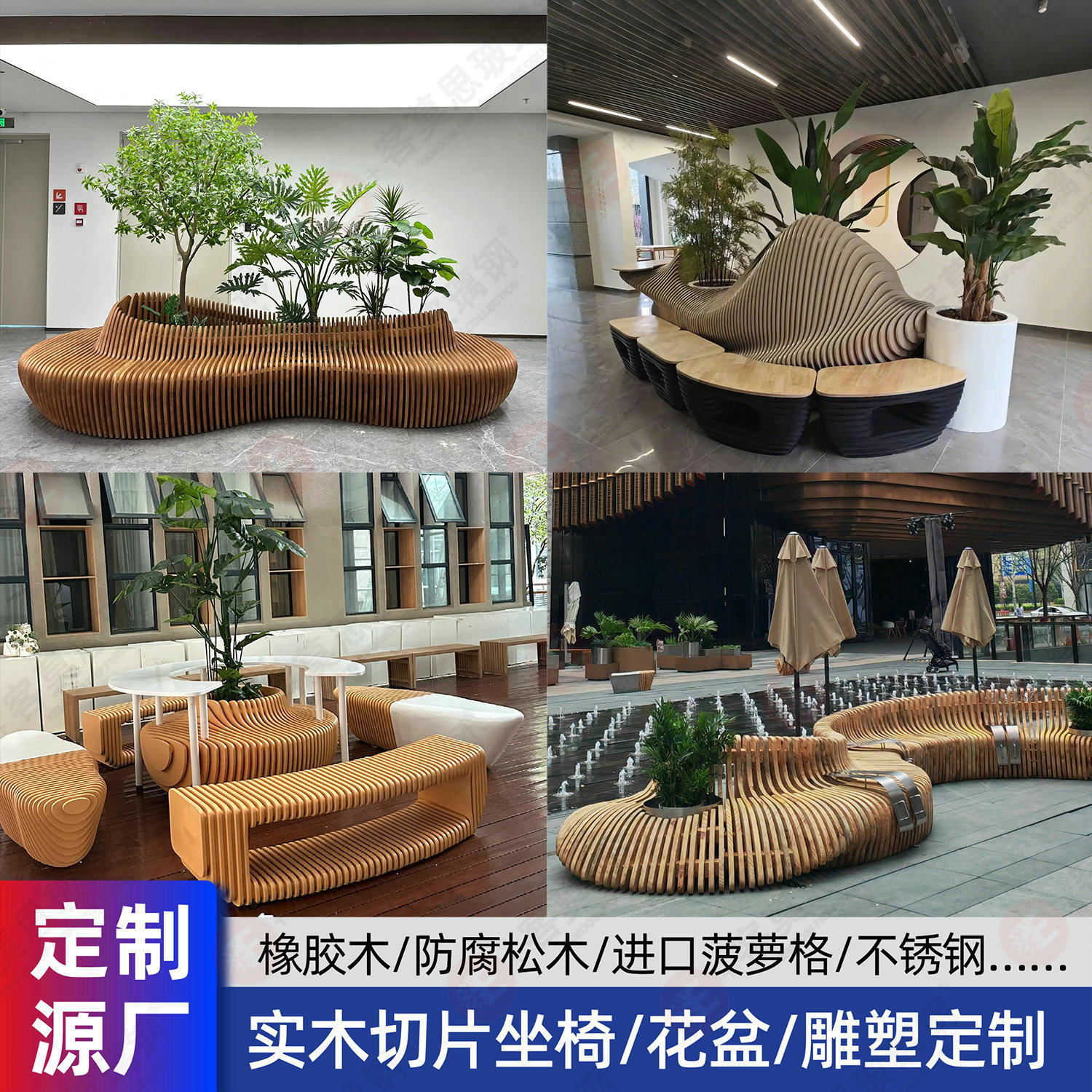 商场防腐木椅创意木质休闲椅实木切片椅异形座椅广场公园休息坐凳