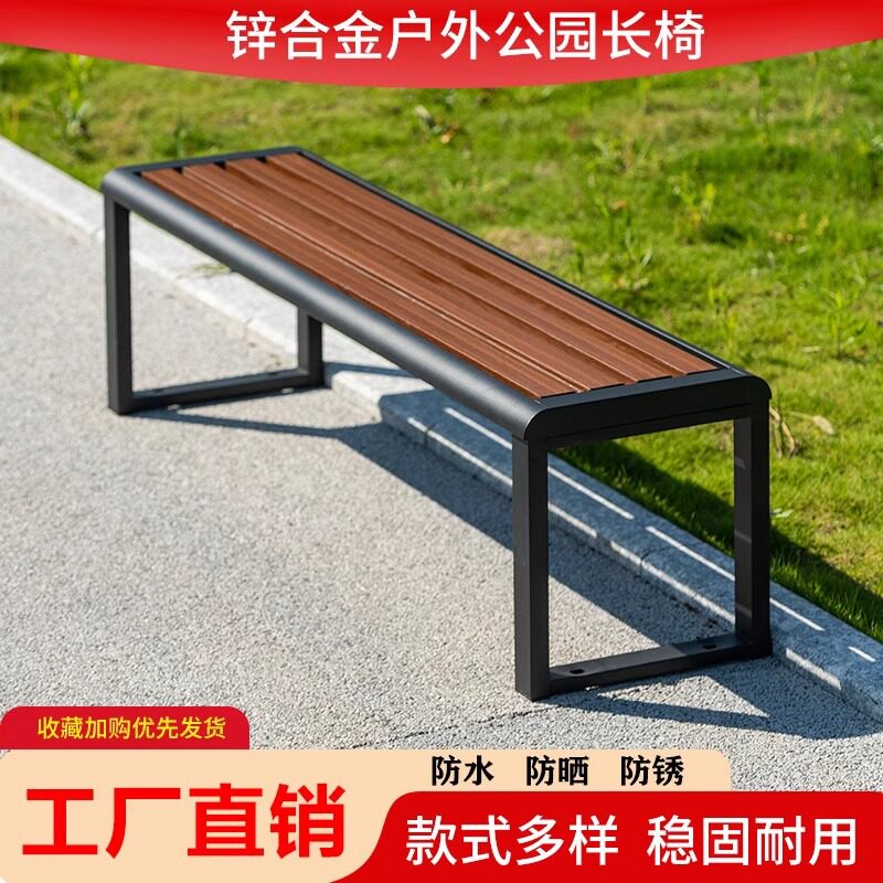公园长椅无靠背实木公园椅庭院露天休闲椅等候椅商用座椅户外长椅