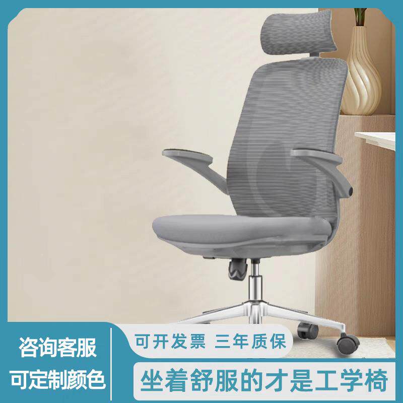 办家公椅子办公室舒适久人体坐工学电脑椅用员工位A201座椅靠职背