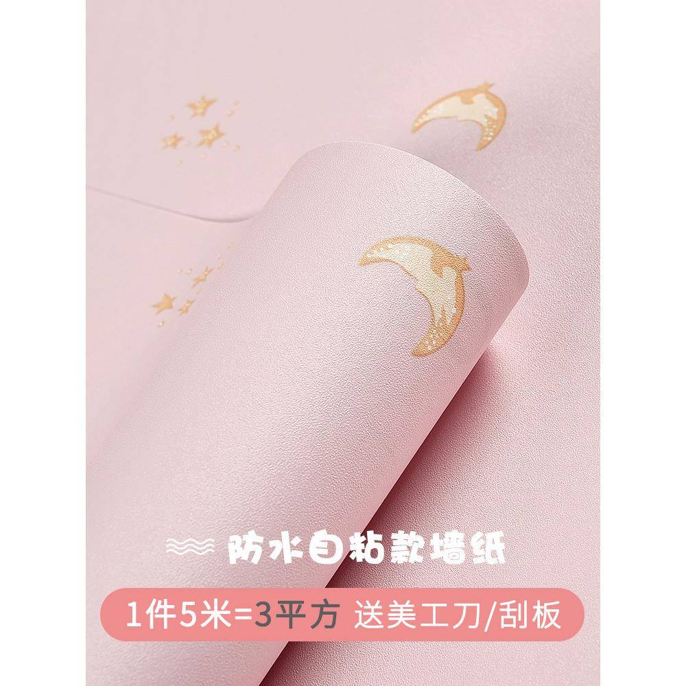 墙纸自粘BYX-002网壁纸粉色女孩卧装室温馨宿舍饰桌面尾防红水贴