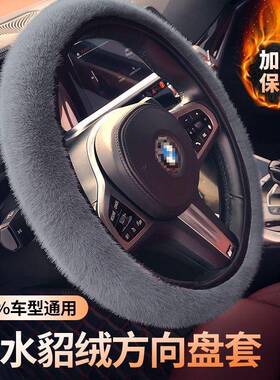 方向盘冬季毛手绒防25套新款保暖防滑汽52898车通用把套档位刹保