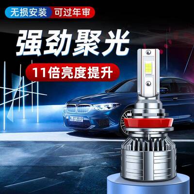 车汽大灯E31升级HH7H11900版59012HE34远近一体厂家供货