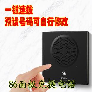 86盒电话机用墙壁卫嵌入式酒店客房浴室9603嵌入专生间壁挂一键电