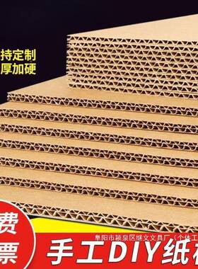 盛邦荣Y瓦891楞纸板三/五/七层硬纸纸板厚幼儿园DI手工制作a4板硬