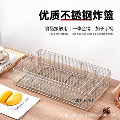 不钢网炸鸡裹粉篮F7656J66专用滤油篮商用圆形炸浸篮沥水蓝条网筐