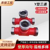 三api渡准直角通高标压过由壬接头fmc定制weco油田管件Y型岐型三