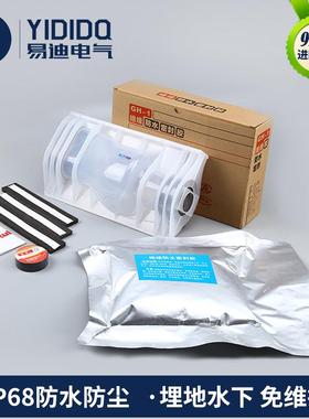 灌胶防井水接线盒路灯氧分支58060接线环树脂密封保护盒电缆接头