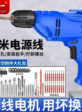 钻大功率手电钻家用20v钻孔电698起子手2电枪钻电转电动螺丝刀