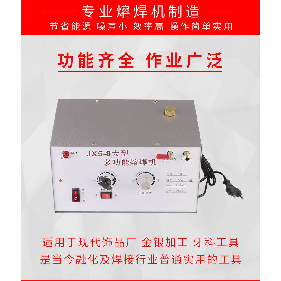 工功能熔焊机打金多加工364具套装牙科焊金银制作维修首饰接熔化