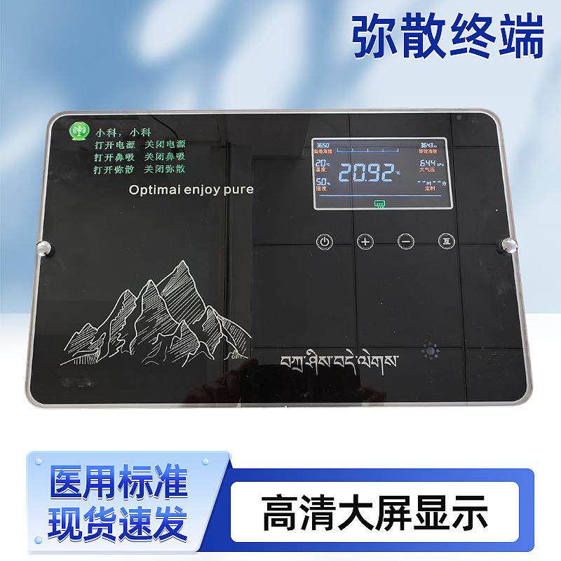 散高原弥散制氧机弥/式终端酒店专用高式端氧气终端