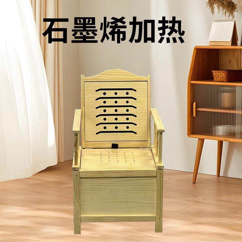 定石墨烯远用红外坐灸熏制蒸椅家扶阳l椅干湿两用加热热疗凳osx-1