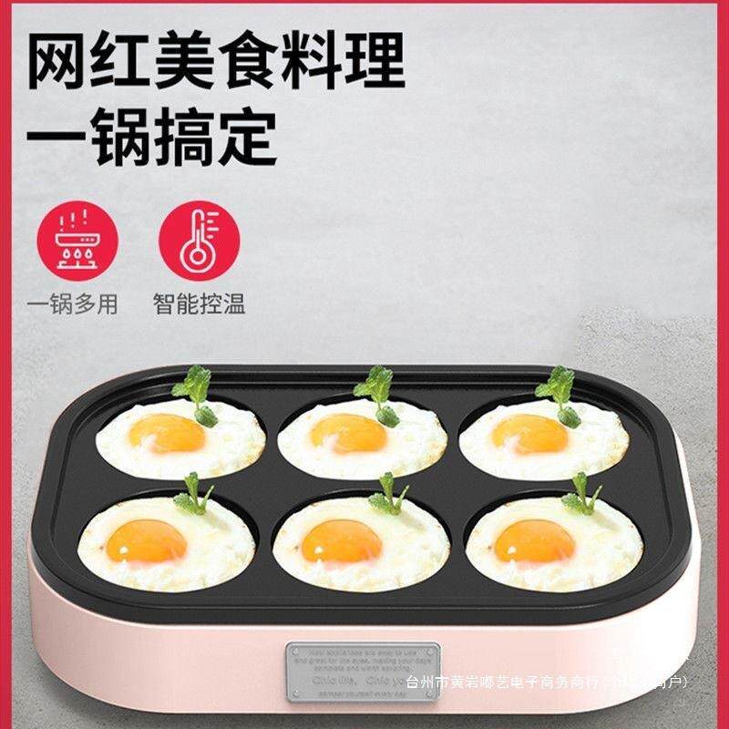 煎器商用煎蛋锅商用蛋插电不粘蛋饺锅锅985具模家用厨房煎蛋器商