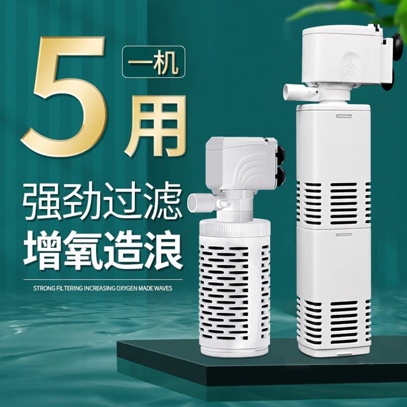 鱼缸过滤器循环净水泵过滤吸便造浪抽水增氧五合一内置小型超静音