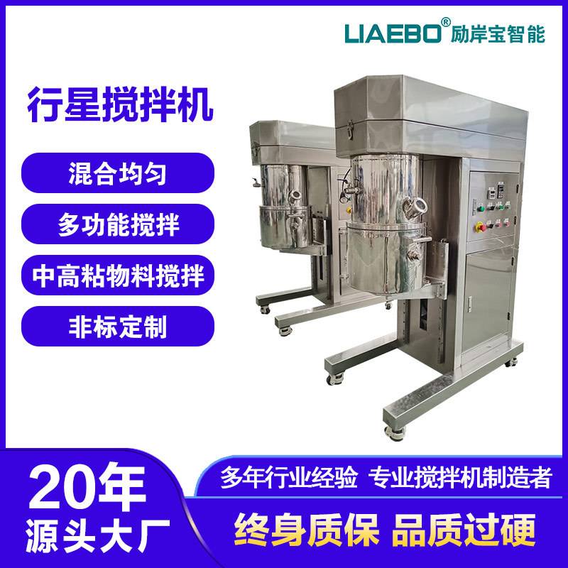 行星搅拌机 20L非标设计高粘度膏体密封胶不锈钢立式行星搅拌机