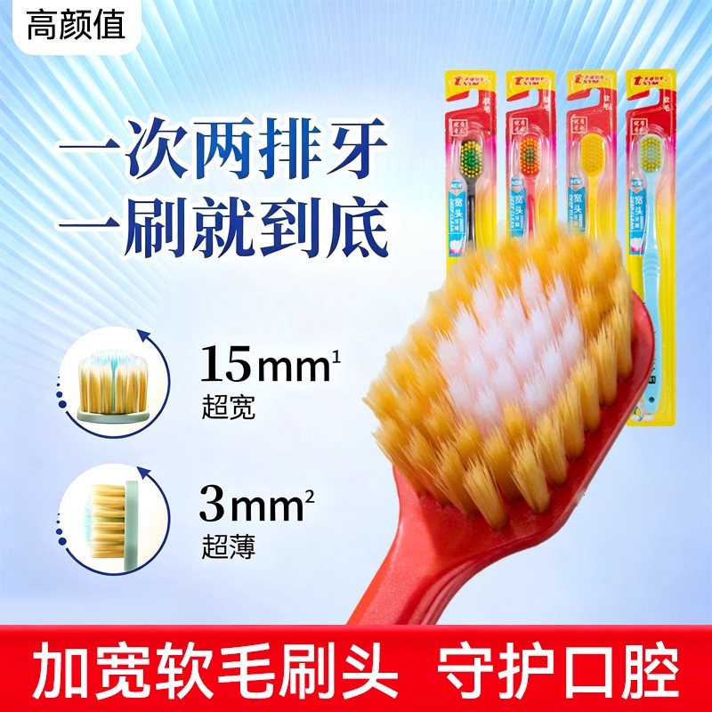 高档竹炭牙刷软毛成人牙刷柔软刷丝细丝独立包装家庭装