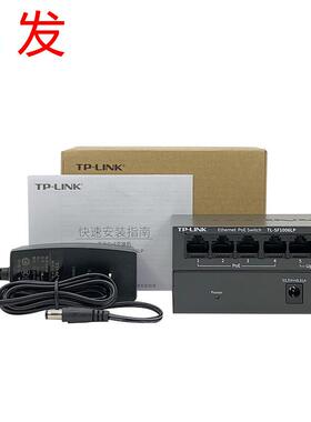 TP-LINK百兆SF1006LP国标6口POE供电48V工业交换机监控专用分流器