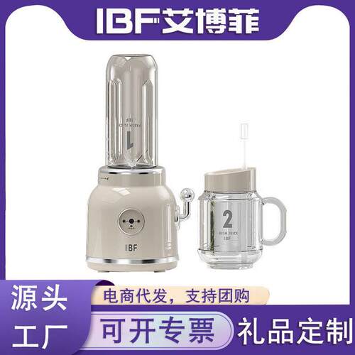 艾博菲碰碰水果榨汁机果汁迷你小型便携家用多功能搅拌机果蔬机