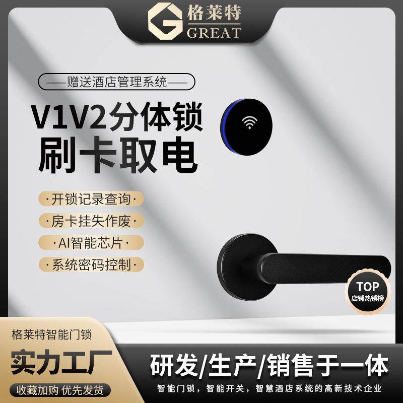 V1V2分体门锁室内房间木门简约执手锁静音磁吸现货智能锁静音设计