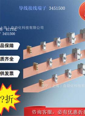 威图Rittal 导线接线端子SV3451500机柜配件工业控制柜附件