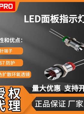 欧时电子RS PRO212-070/086/092红/绿/黄色LED面板指示灯 2V 20mA