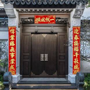 2025蛇年春节春联新年过年装饰特大大门绒布门联生意对联4米5