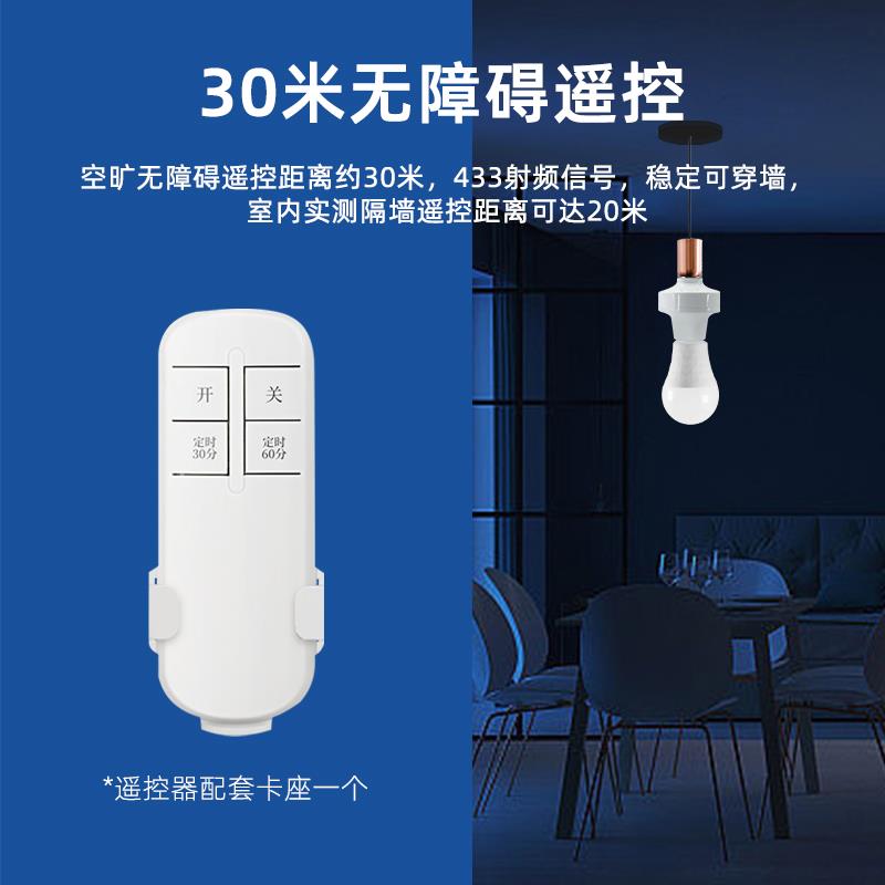 ll遥控灯头家用无线E27螺口电灯led灯座灯口开关智能遥控开关控制