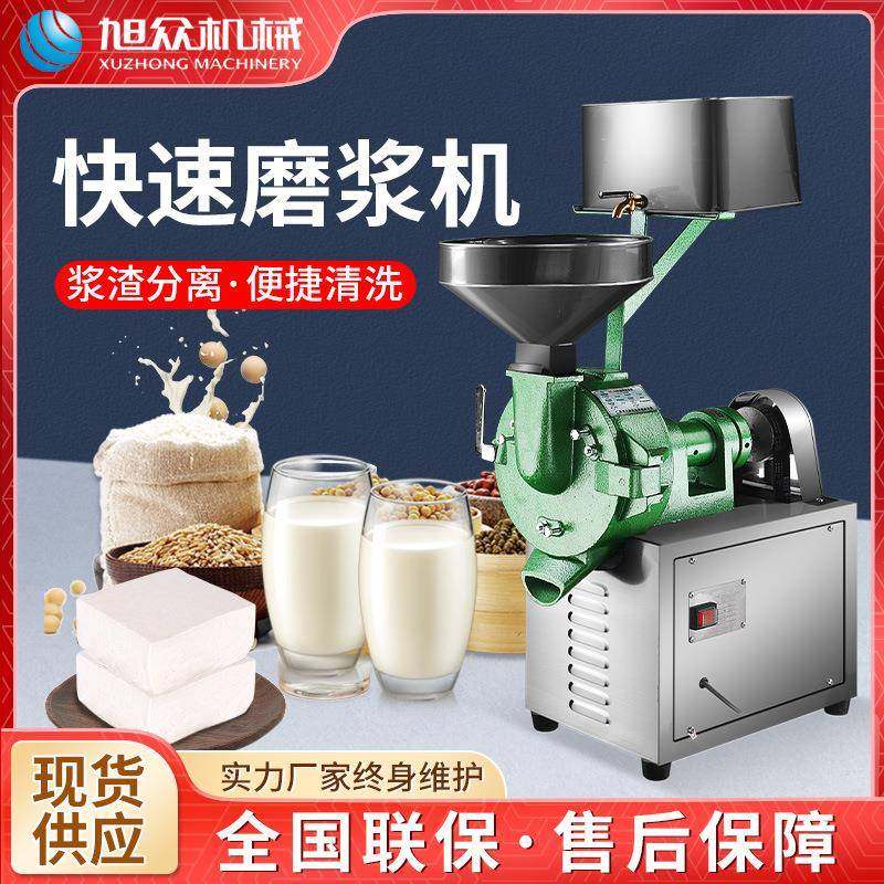 旭众 商用小型多功能磨浆机 米浆花生浆豆浆不锈钢多功能磨浆机,鲜花速递/花卉仿真/绿植园艺,割草机/草坪机,淘宝优惠券,粉丝福利购,淘宝优惠卷