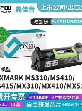 适用利盟24B6748 MLK MS310 MX310 硒鼓MS410 MS510 MS610 MS312