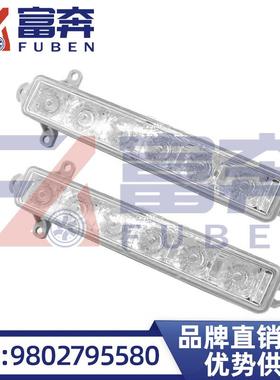 9802795580 045448适用标致301 408 雪铁龙C3XR日行灯行车灯