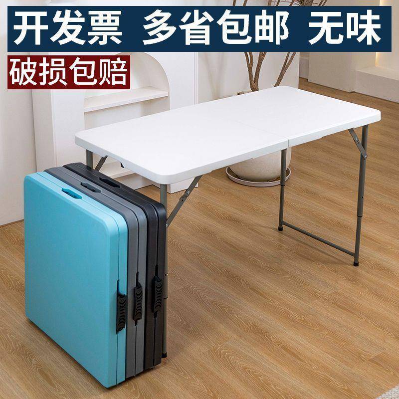 折叠桌子户外便携式地摊摆摊桌家用简易长方形学习桌椅餐桌长条桌