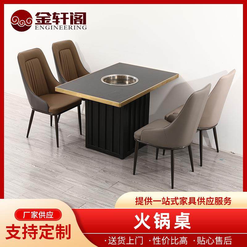 实木岩板四人火锅餐桌椅组合烧烤烤肉自助餐桌子卡座沙发家用轻奢