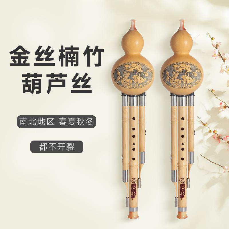 楠竹三音葫芦丝C调降B调成人儿童学生初学专业演奏七孔葫芦丝乐器