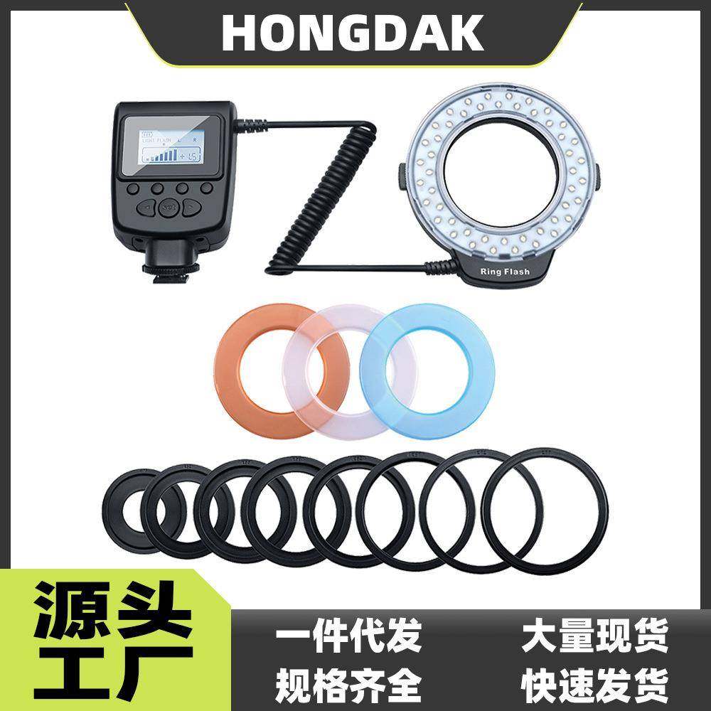 环形补光灯HD-130 摄影器材配件LED灯 单反相机微距摄影闪光灯