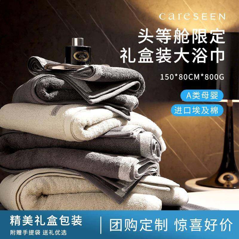 康尔馨头等舱埃及棉浴巾2025新款全棉超柔纯棉家用吸水浴巾大人