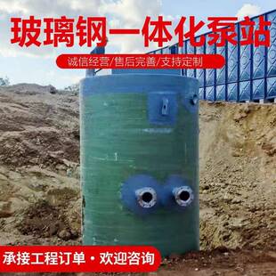 一体化预制泵站玻璃钢闸门井智能雨水污水提升泵站HMPP一体化泵站