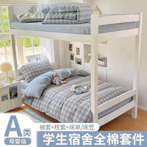 全棉色织床上三件套纯棉床单被套2025新款学生宿舍单双人床品