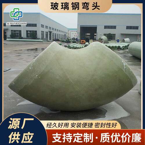 厂家供应玻璃钢法兰管件异形变径接头三通管道弯头压力