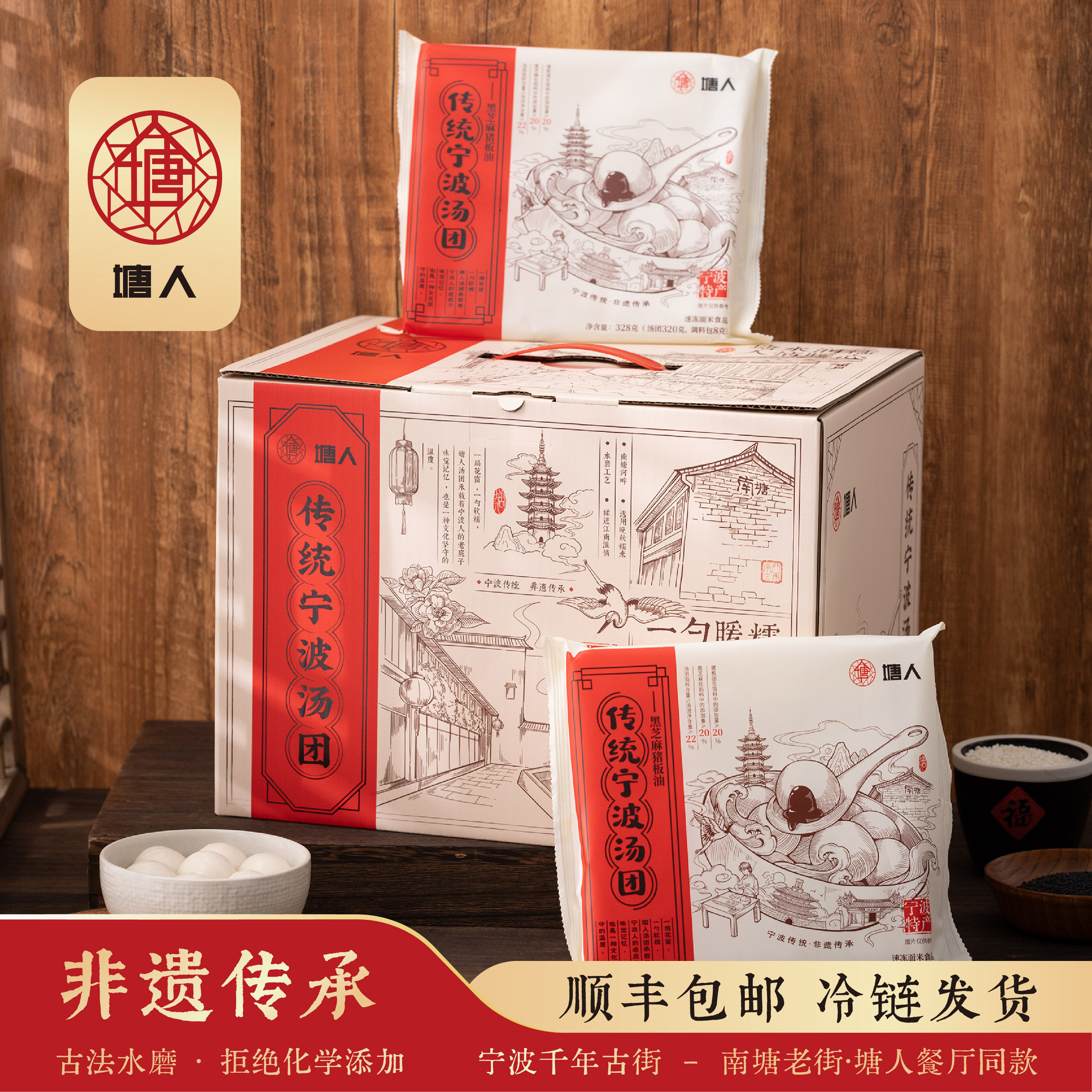 【塘人】宁波汤圆黑芝麻猪板油汤团年货元宵礼盒南塘传统无添加,粮油调味/速食/干货/烘焙,汤圆/元宵,淘宝优惠券,粉丝福利购,淘宝优惠卷