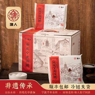 【塘人】宁波汤圆黑芝麻猪板油汤团年货元宵礼盒南塘传统无添加