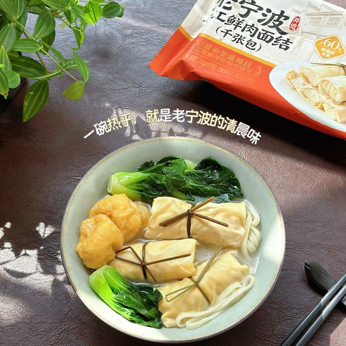 宁波鲜肉面结非遗手工速食