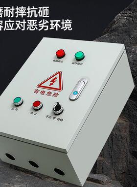 远程遥控水泵控制配电箱过载保护无线浮球开关启动38220v三相电机