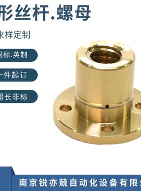 梯形丝杆螺母 铜螺母 45钢 40cr Tr40x14 Tr60x9 Tr80x10