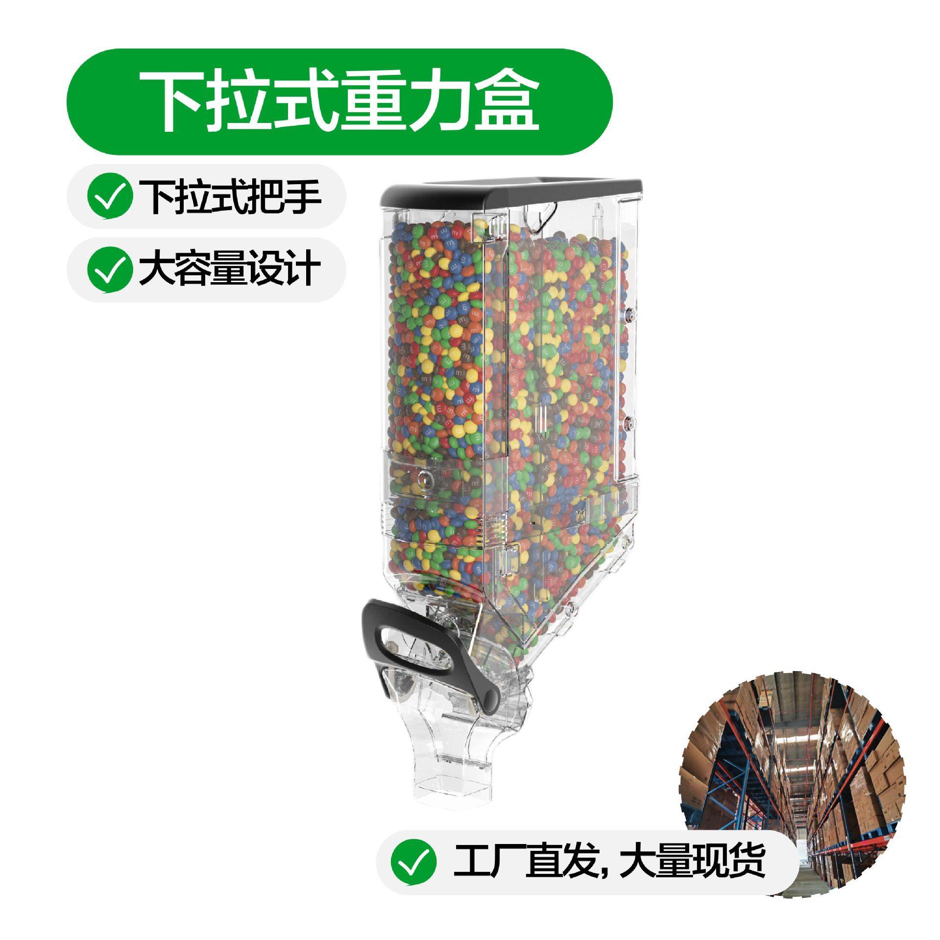 壁挂式食品盒糖果咖啡豆分配器塑料储物罐重力盒下拉壁挂糖果罐,基础建材,铝塑板,淘宝优惠券,粉丝福利购,淘宝优惠卷