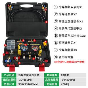 汽车空调冷媒加氟表雪种开瓶器高低压接头新能源车氟利昂加注工具