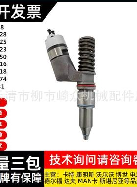 卡特 253-0616 2530616 253-0618 2530618喷油器C15C18发动机