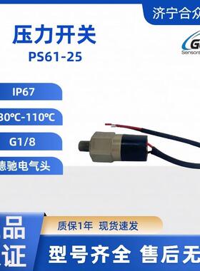 压力开关美国捷迈GEMS正品 PS61-25防护IP67 G1/8压力控制开关