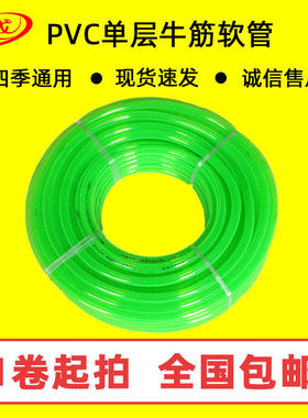 6分单层绿色半透明塑胶软管牛耐寒牛筋软管 四季通用PVC塑料软管
