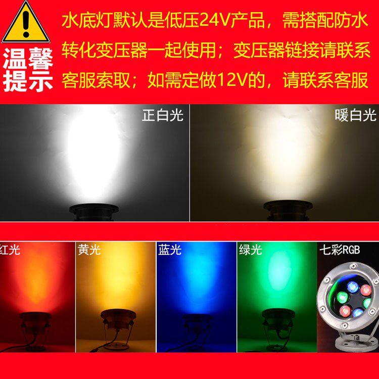 led水下灯户外防水不锈钢鱼池广场七彩射灯公园水池游泳池水底灯