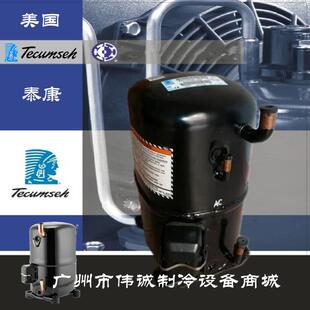 原装进口泰康压缩机AWZ5542EXN AWQ5522EGE 轮船用空调 商业应用