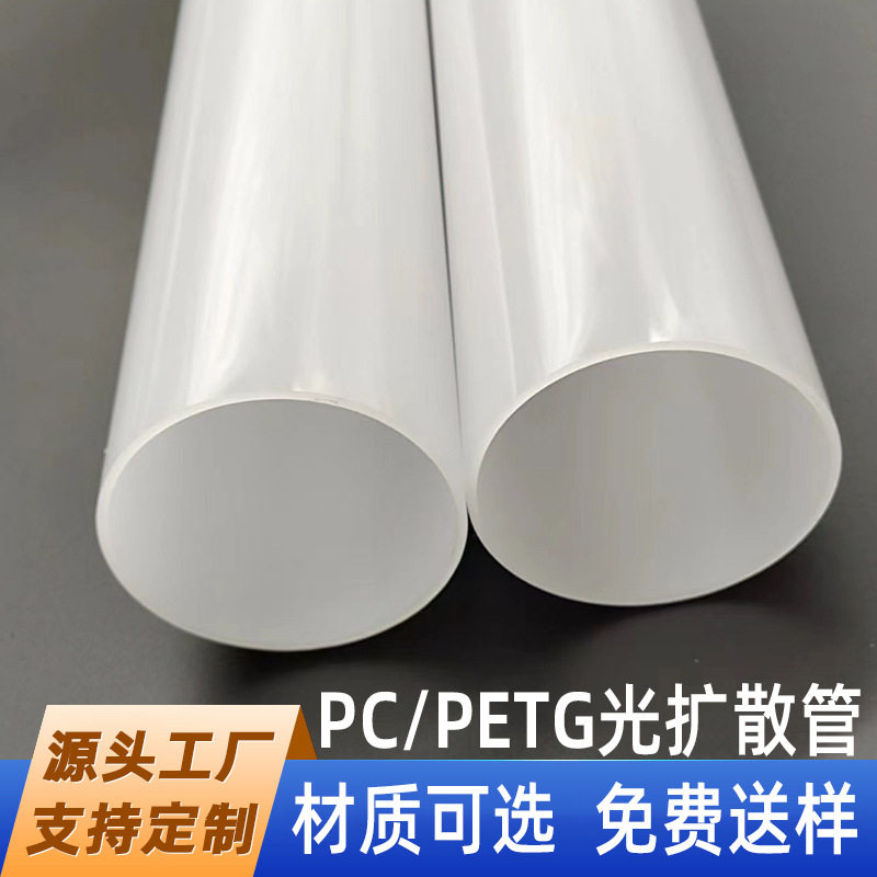 优质厂家可定制塑料圆管各种颜色可调配非标定制圆管包装 PC管,橡塑材料及制品,亚克力管/有机玻璃管,淘宝优惠券,粉丝福利购,淘宝优惠卷